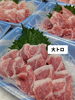 「マグロ祭り！」