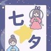 七夕ゼリーで星空気分♪ みんなで楽しむ季節のデザート