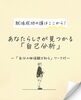 「【千葉市】就活成功の第一歩！「自己分析」であなたらしさを見つけよう」