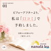 お客さまからのお言葉は宝物🎀✨　梅田駅から１駅のダイエットサロン♪