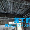アスベスト・鉛はどんな建物に多い？年代の目安を解説します