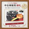 日産デイズX 4WDご成約ありがとうございます