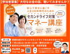 ラストチャンス！ご参加お待ちしております！！「開催まで残り２日！ 明日の午前中まで参加受付します✨」