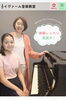 音楽のある生活を始めよう「教室名を「イヴァーム音楽教室」に変更しました」