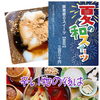罪悪感０デザート🍨食べますか🤭鍋や『中じい』出雲駅近　センチュリオンホテル前