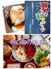 「罪悪感０デザート🍨食べますか🤭鍋や『中じい』出雲駅近　センチュリオンホテル前」