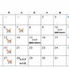7月の営業日とキッチンカーのおしらせ