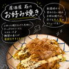 創業時から変わらないお好み焼き🤤