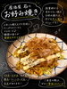 「創業時から変わらないお好み焼き🤤」