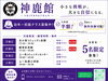 体と心を鍛えて成長！見学・体験受付中「幼年〜初級クラス5名限定募集｜入会金半額＆3回まで無料体験」
