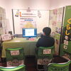 新居浜お仕事フェスタに参加しました！一緒に働く仲間を募集しています