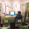 新居浜お仕事フェスタに参加しました！一緒に働く仲間を募集しています