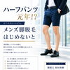 今年こそ脚脱毛！初回4,980円