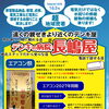 ●瓦版2026年7月号(第163号)●
