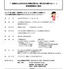 小学校教諭限定『楽器のしくみがわかると授業が変わる ～鳴らすから奏でるへ～』