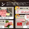 🐂只今薄切り牛タン安いです🐂／焼肉宴会・焼肉ビアガーデン・カラオケルーム付き・大人数宴会】
