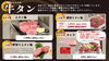薄切り牛タン20%引き！！「🐂只今薄切り牛タン安いです🐂／焼肉宴会・焼肉ビアガーデン・カラオケルーム付き・大人数宴会】」