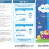 月々の支払いを生活に合わせて設定できる自由返済型ローン「ふりー・だ」のご案内