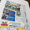 月1回のSpecial Dayで「こども新聞」作文に挑戦しました