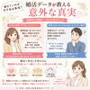 「婚活で体型はどこまで重要？成婚データから見えた現実」