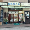 😋青砥駅徒歩1分！昭和30年創業・青戸老舗そば処『更科ゆたか』さん✨揚げたて天ぷらとこだわり蕎麦！お酒も楽しめる一軒🍶名物和風カポナータにカツ煮！カレーもつ煮込鍋！にら玉やウインナー！一品料理まで絶品😋店主：菅原道生さん【編集部M】