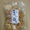 藻塩サラダせんべい【西京区　自然食品】