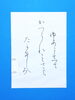 「7月前半の生徒作品　＃1　【船橋/東船橋　岡田書道習字教室】」