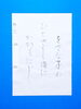 「7月前半の生徒作品　＃4　【船橋/東船橋　岡田書道習字教室】」