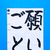 7月前半の生徒作品　＃6　【船橋/東船橋　岡田書道習字教室】