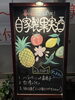 店頭手書き看板「ワインダイニングイマ　黙っていたことがあります。」