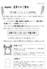 「７月１１日（土）は夏まつりです♪」