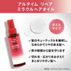 アルタイムオイル「夏の紫外線対策に！」