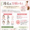 冷えと体温の関係って？黄土よもぎ蒸しでやさしく温活♪