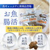 魚ギョっぷすに新商品！お魚で腸活おやつできました
