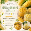 8月開催「夏の恵みを味わう 魔法の調味料Lesson」のご案内