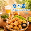 ☀️7月に入り、夏本番！☀️