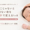 【盲点】ベビーマッサージをした日はよく寝たで終わってしまうのがもったいない理由（東京都江戸川区葛西・小岩・船堀・一之江 ベビーマッサージ&ベビーヨガAilala）
