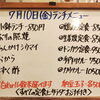 7/10(金)の小鉢ランチ