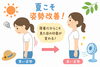 「夏こそ姿勢改善！薄着だからこそ見た目の印象が変わる理由【出雲・平田・斐川】」