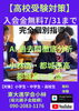 「【完全個別指導】」
