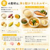 耳ツボで人生最後のダイエット_栄養バランス⑤黄色