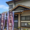 梅雨も明けあの声が…(北九州市八幡西区若葉にある少人数での送り出しのお手伝いをしている安心価格の直葬、家族葬専門葬儀社です。戸畑区にて直葬専門会館もございます。また、小倉北区にも会館がございます)