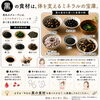 耳ツボで人生最後のダイエット_栄養バランス⑦黒