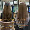 【ビフォーアフター】ブリーチなしで毛先シルバーベージュのグラデーションロングに