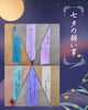 「七夕の願い事短冊にご協力ありがとうございました☆」