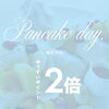 ゆうすいポイント2倍day .ᐟ.ᐟ