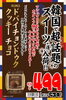 「韓国SNS注目度No.1「KOKO ドゥバイチョンドゥククッキー」入荷！」