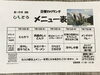 「13日からの日替わりメニュー」