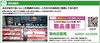 「【精肉店飯尾】あいゆい通信vol.13協賛店様を紹介します！」
