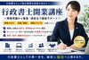 「行政書士開業講座で成功する方法とは？開業準備から集客・年収アップまで徹底解説」